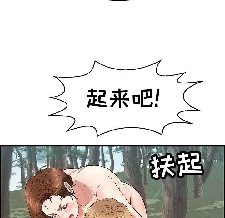 致命的你第110话