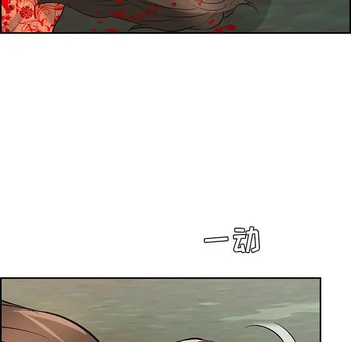 致命的你第110话