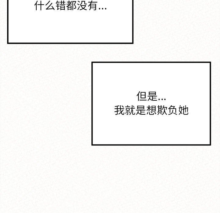 懵懂男生的恋爱史第17话