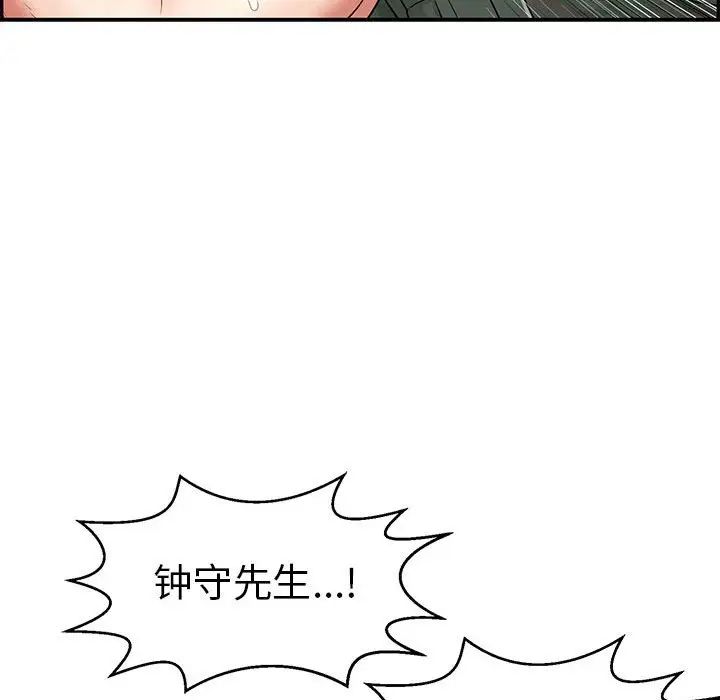 致命的你第110话