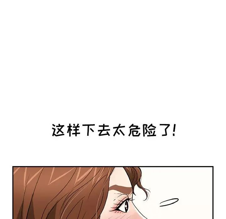 致命的你第110话