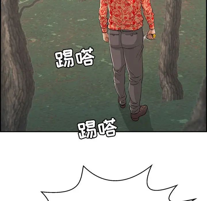 致命的你第110话