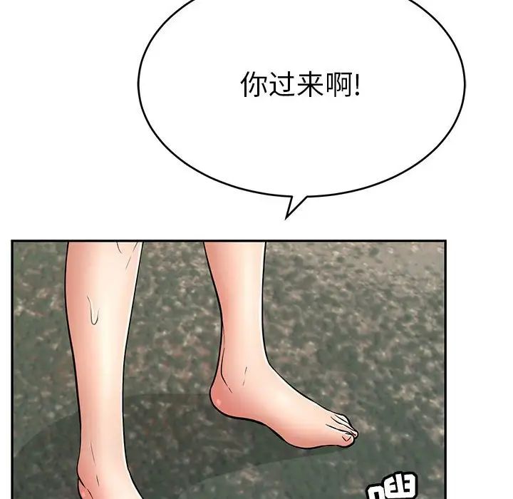 致命的你第110话