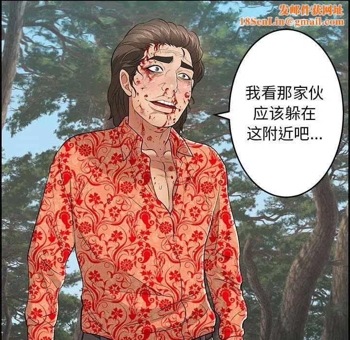 致命的你第110话