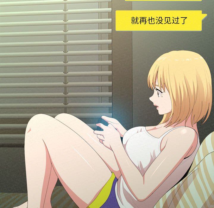 懵懂男生的恋爱史第18话