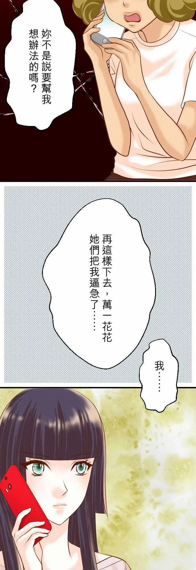 复仇要冷冷端上第三章狼群26始作
