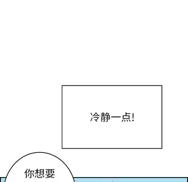 致命的你第110话
