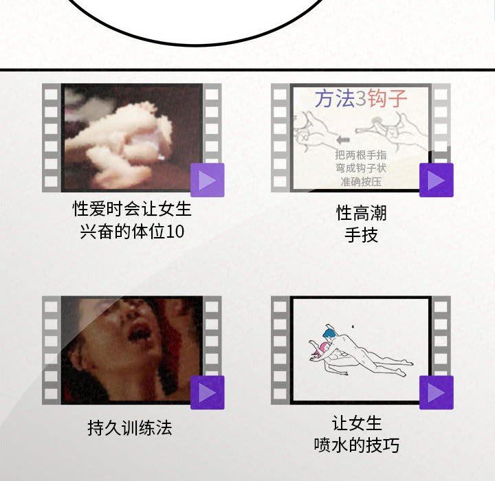 懵懂男生的恋爱史第18话