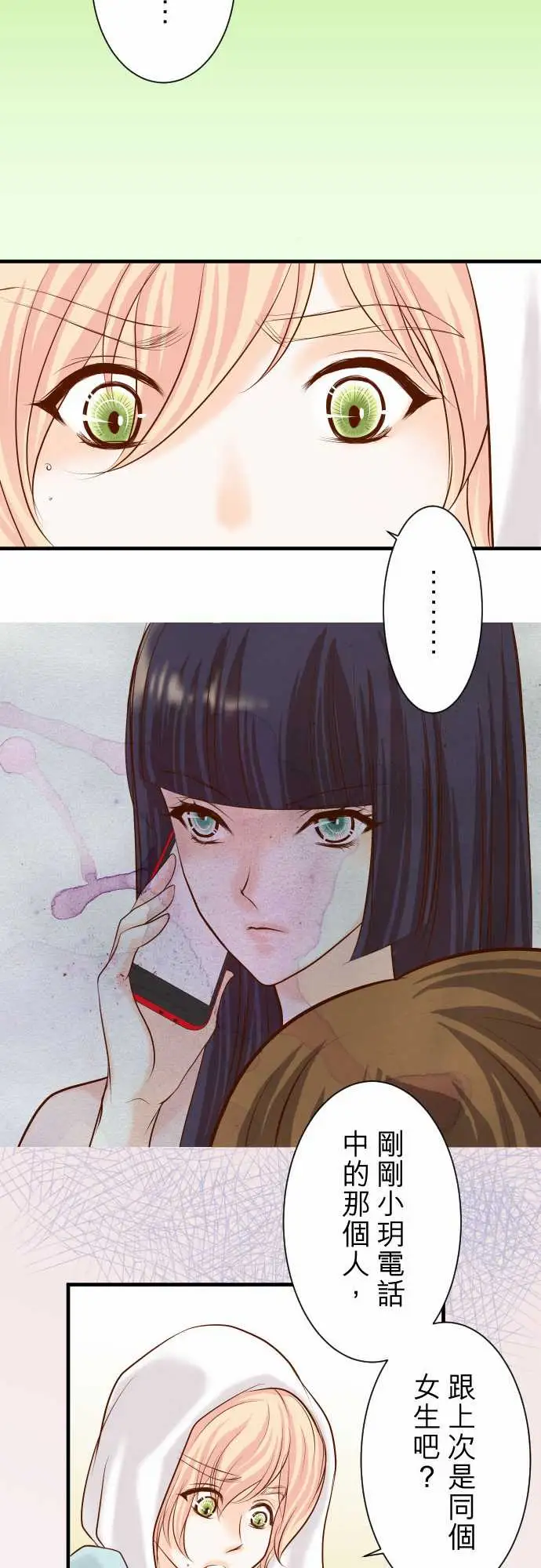 复仇要冷冷端上第三章狼群26始作