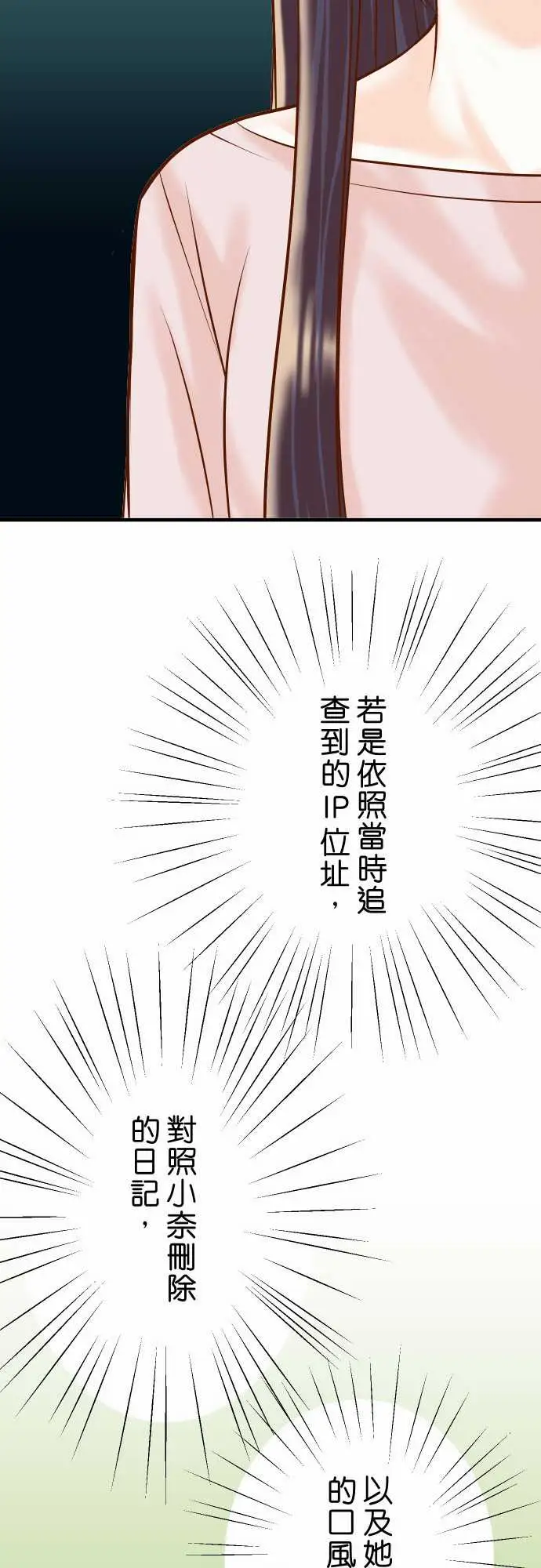 复仇要冷冷端上第三章狼群26始作