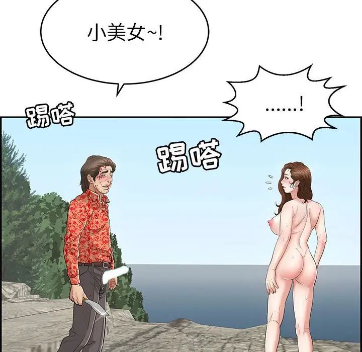 致命的你第110话