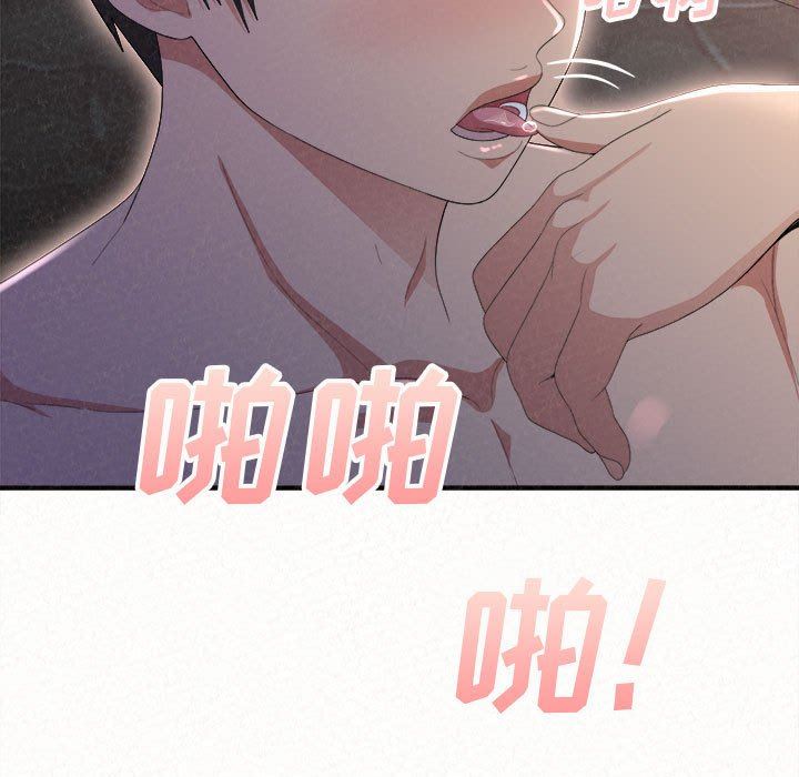 懵懂男生的恋爱史第18话