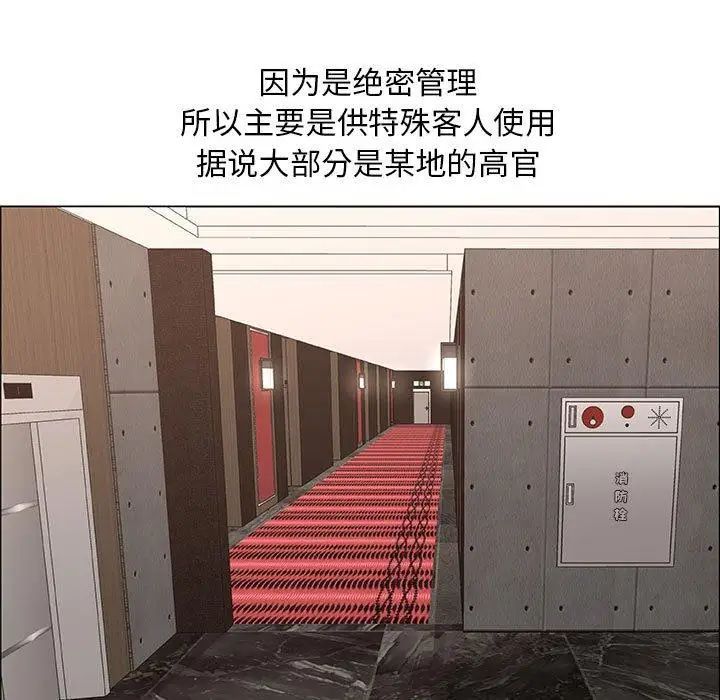 漂亮姊姊第30话