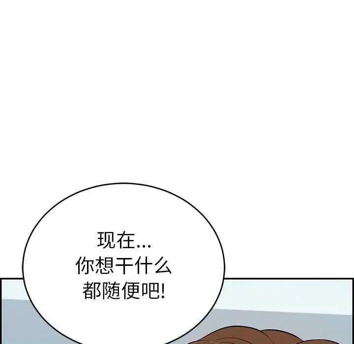 致命的你第110话