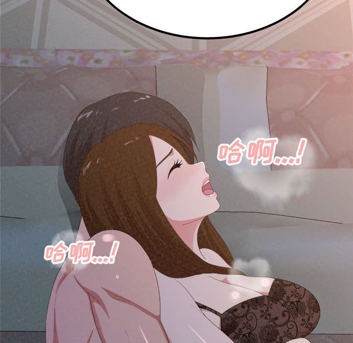 懵懂男生的恋爱史第18话