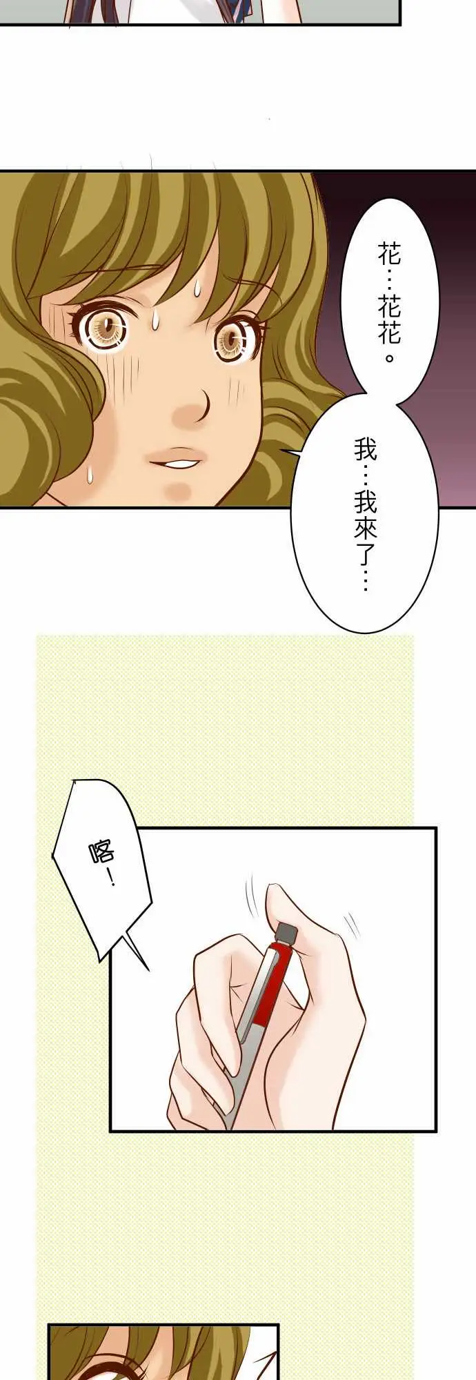 复仇要冷冷端上第三章狼群27俑者