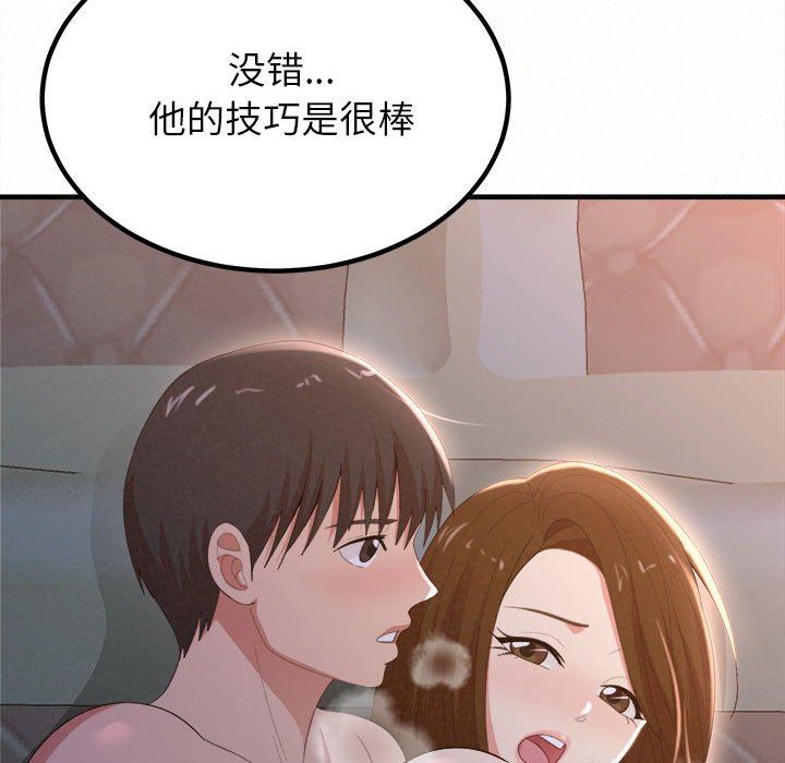 懵懂男生的恋爱史第18话