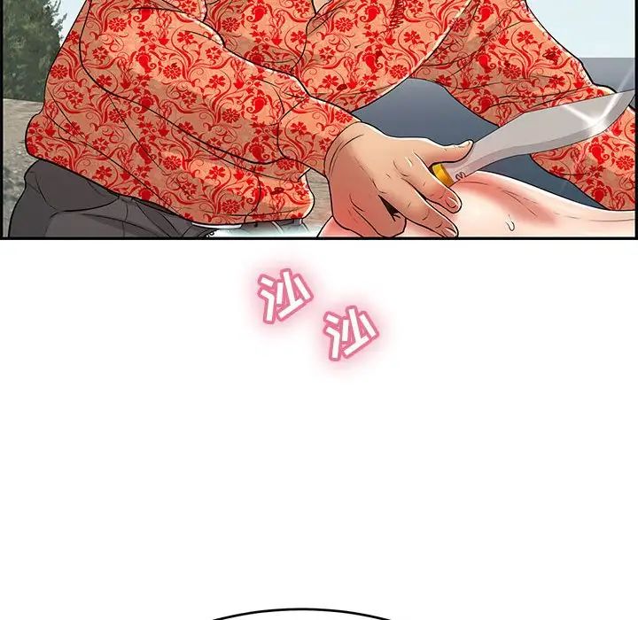 致命的你第110话