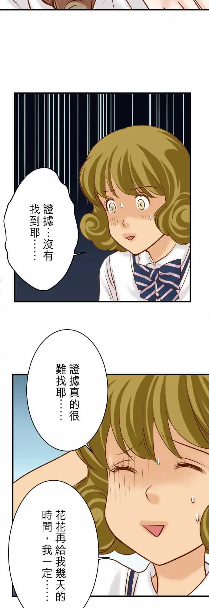 复仇要冷冷端上第三章狼群27俑者