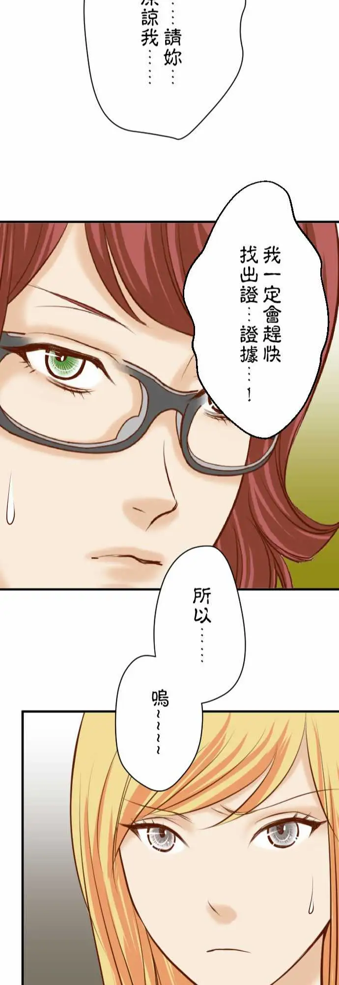 复仇要冷冷端上第三章狼群27俑者