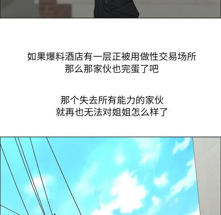 漂亮姊姊第30话