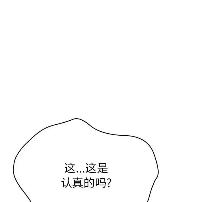 致命的你第111话