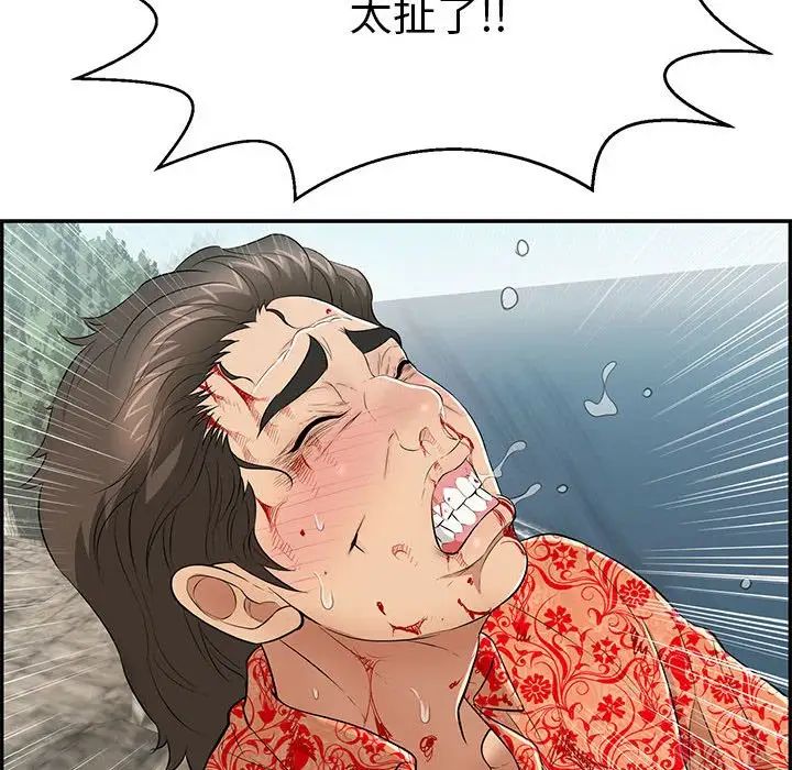 致命的你第111话