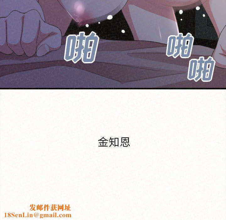 懵懂男生的恋爱史第18话