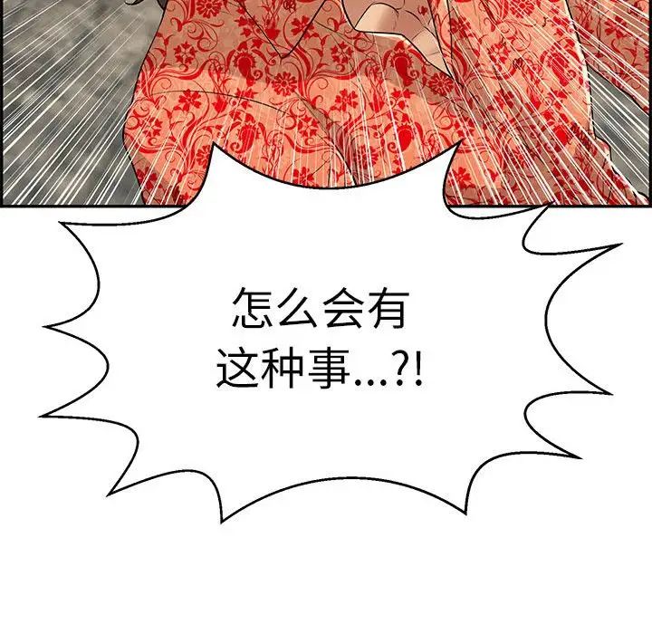 致命的你第111话