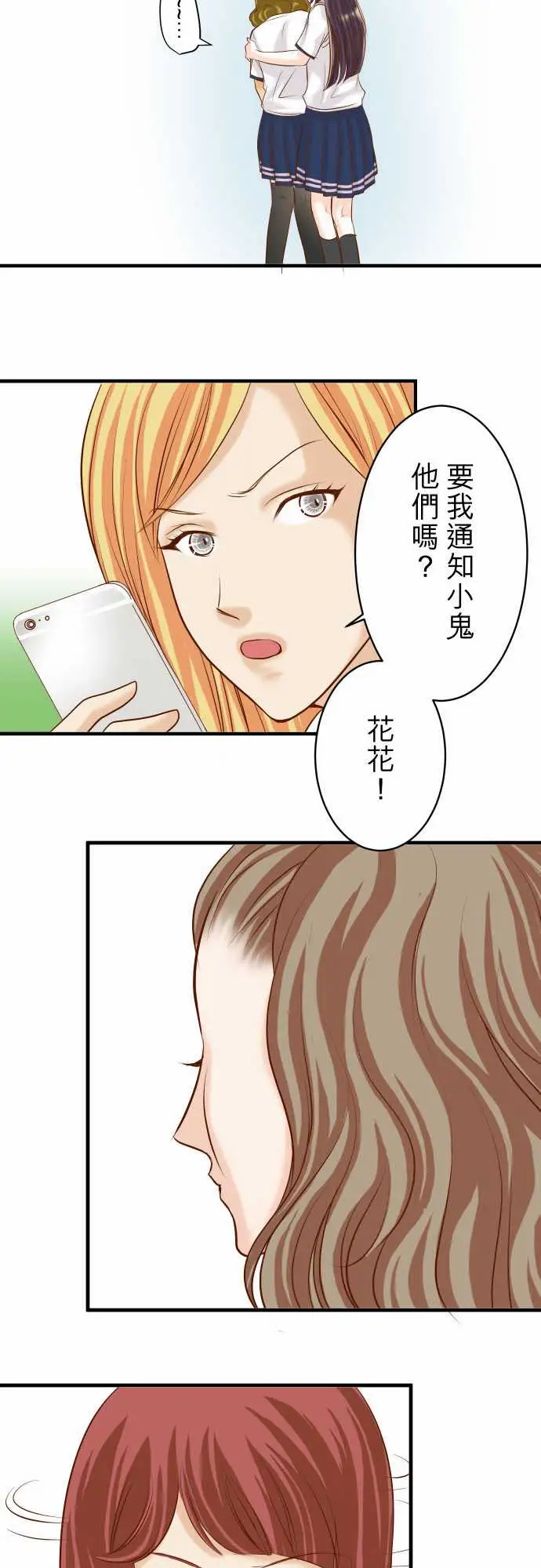 复仇要冷冷端上第三章狼群28居心