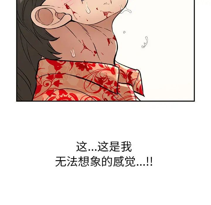 致命的你第111话