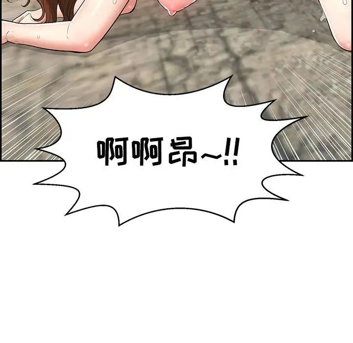 致命的你第111话