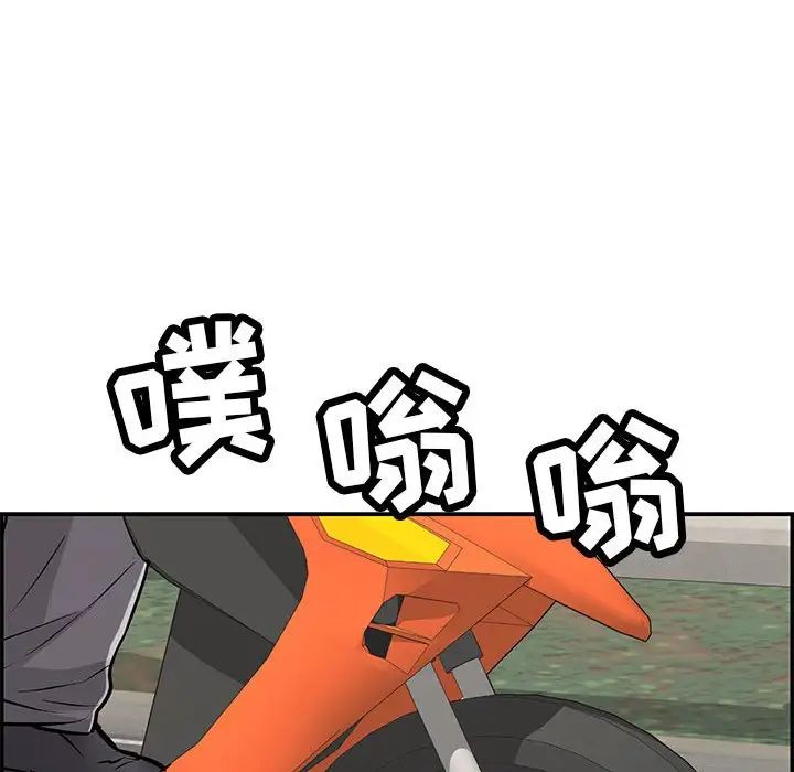 致命的你第111话