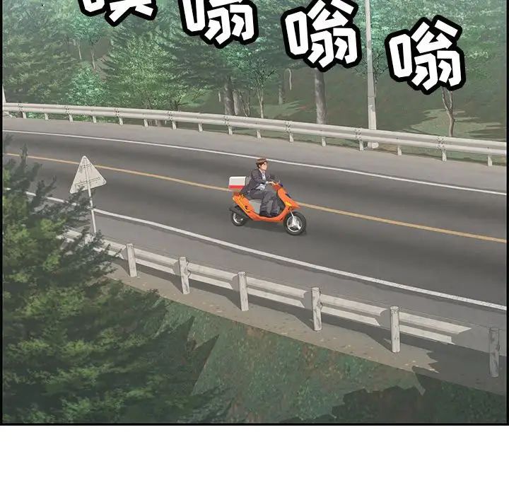 致命的你第111话