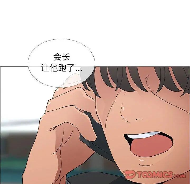 漂亮姊姊第30话