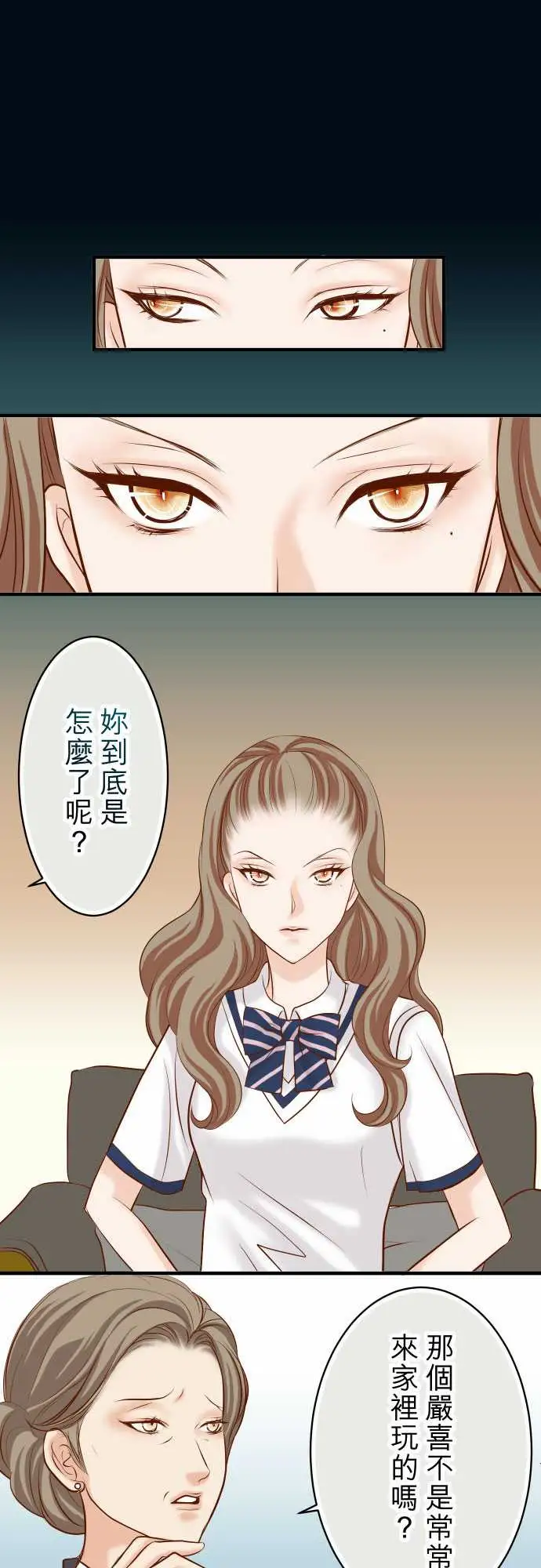 复仇要冷冷端上第三章狼群29耻辱