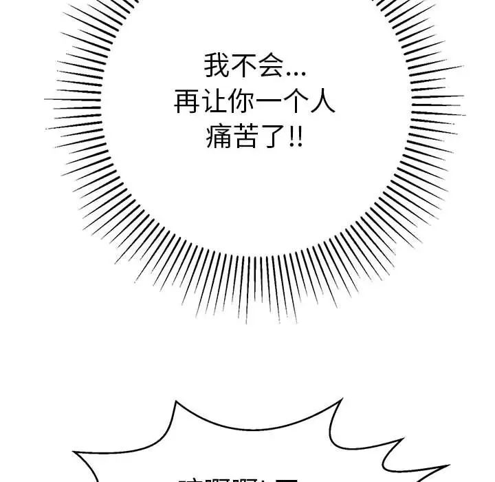 致命的你第111话