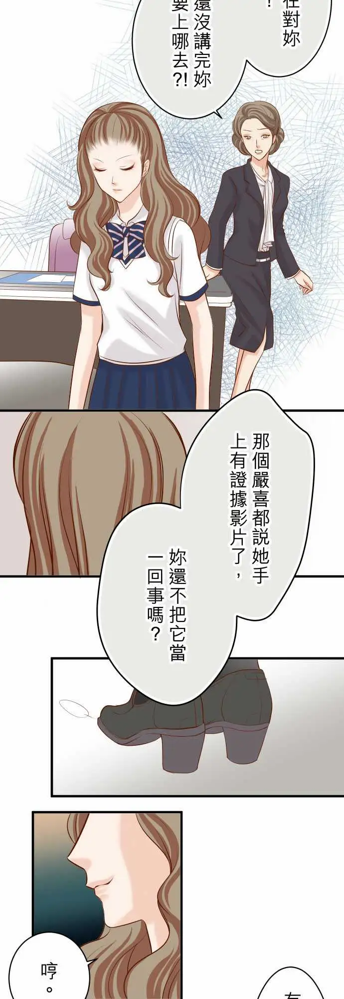 复仇要冷冷端上第三章狼群29耻辱