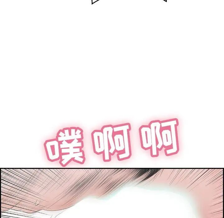 致命的你第111话