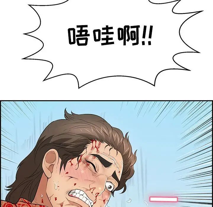 致命的你第111话