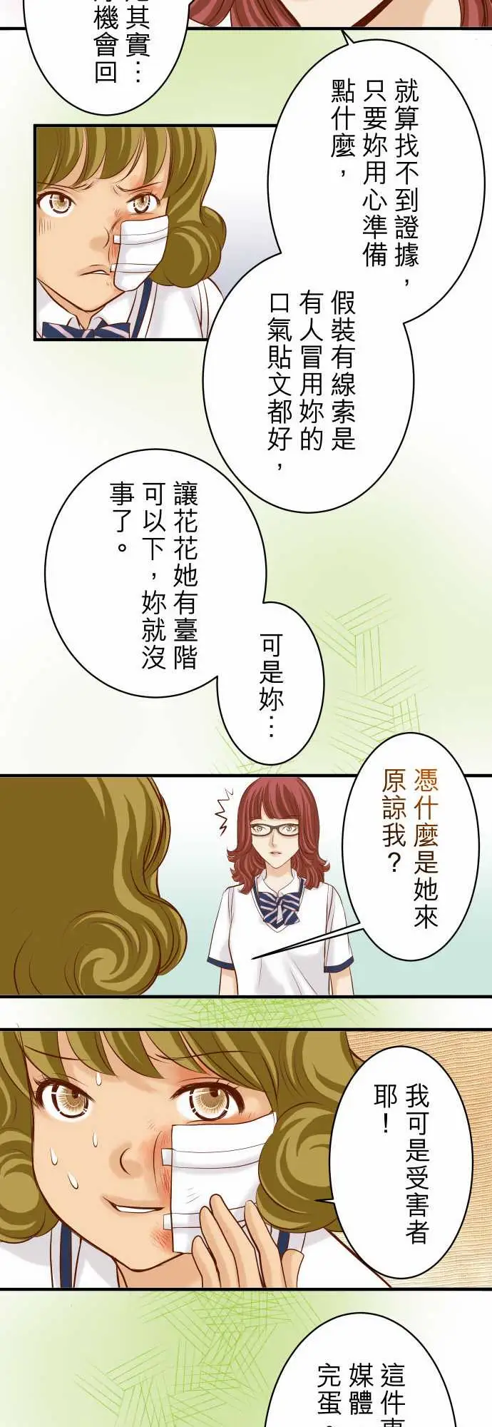 复仇要冷冷端上第三章狼群29耻辱