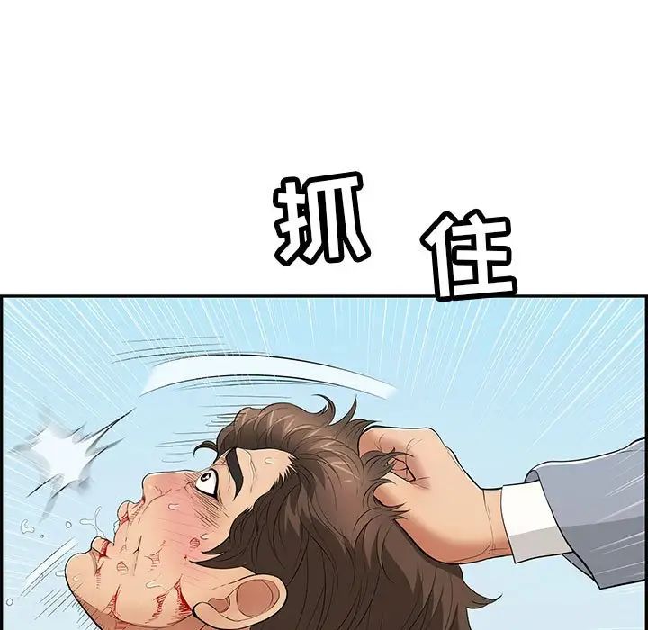 致命的你第111话