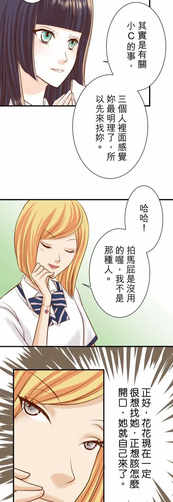 复仇要冷冷端上第三章狼群29耻辱