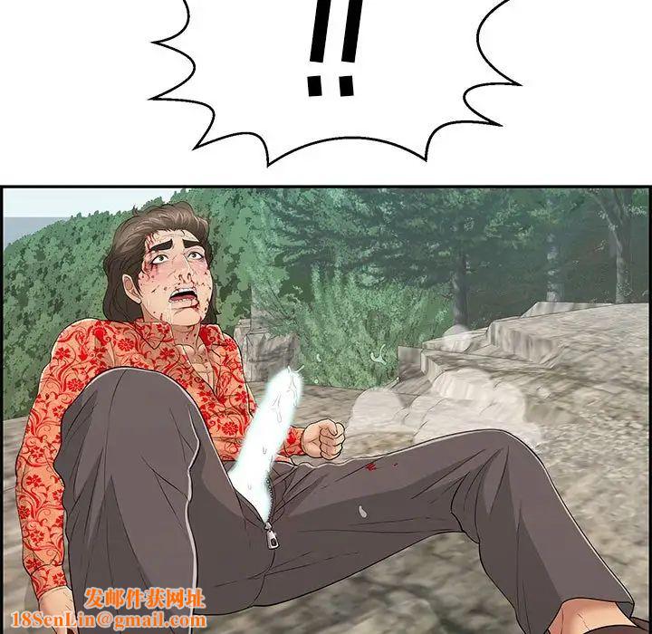 致命的你第111话