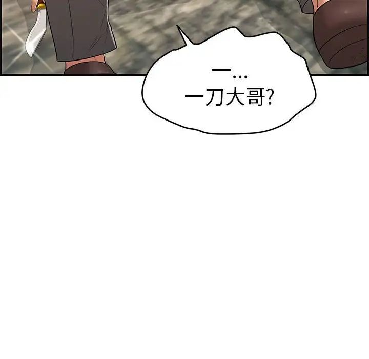 致命的你第111话