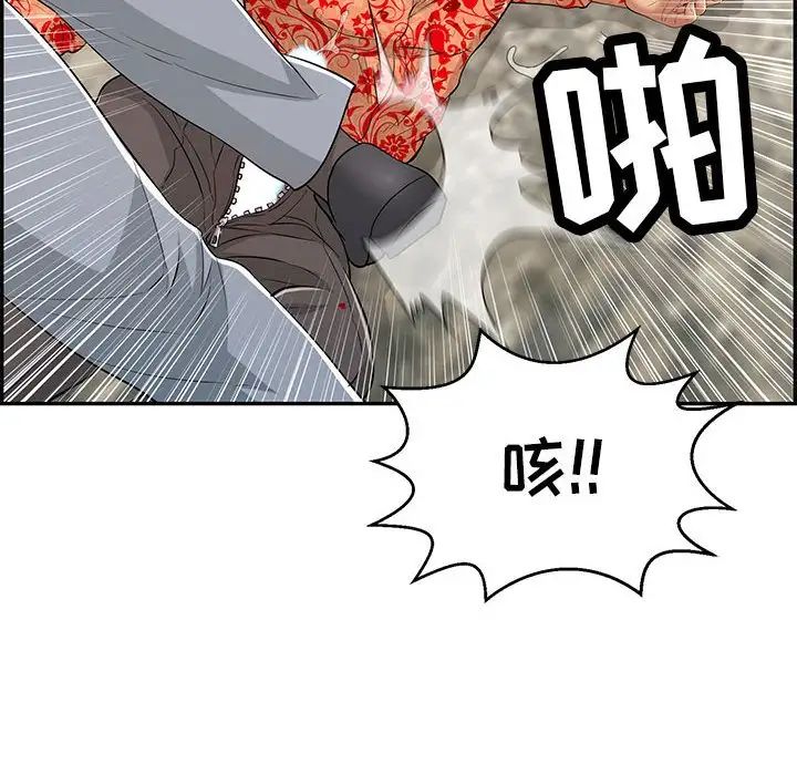 致命的你第111话