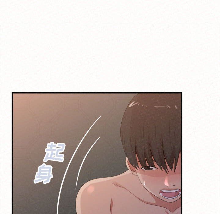 懵懂男生的恋爱史第18话