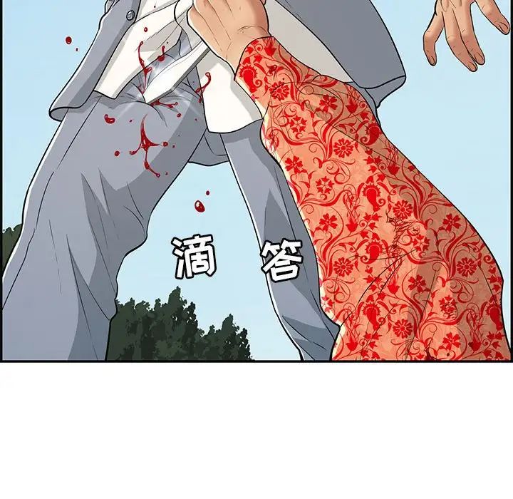致命的你第111话