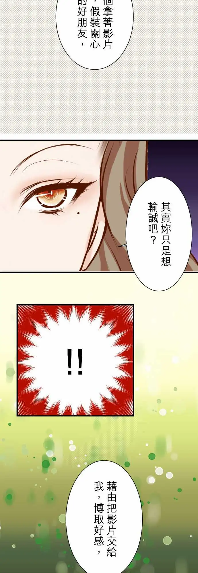 复仇要冷冷端上第三章狼群30界限