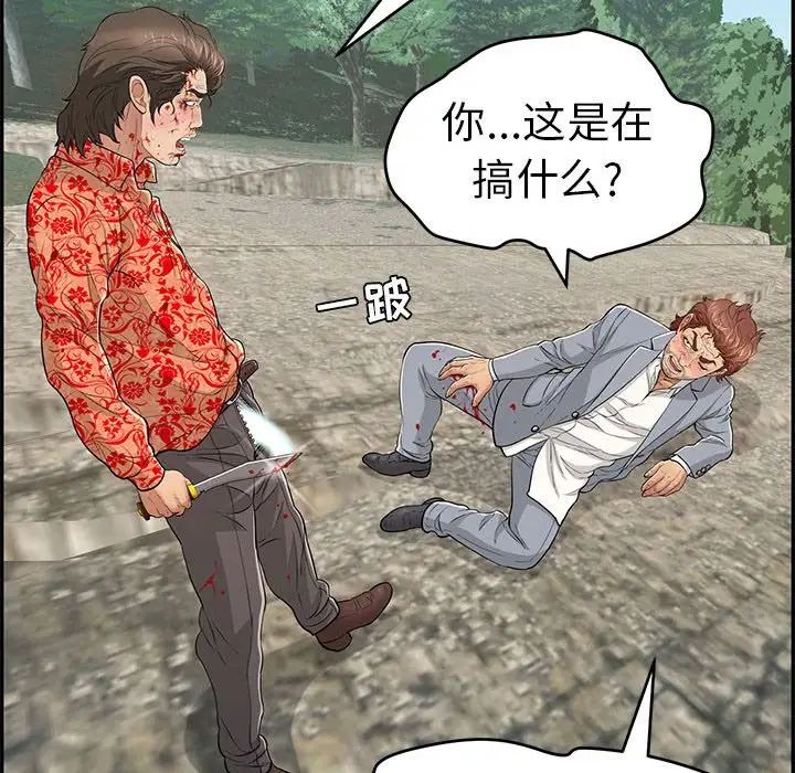 致命的你第111话